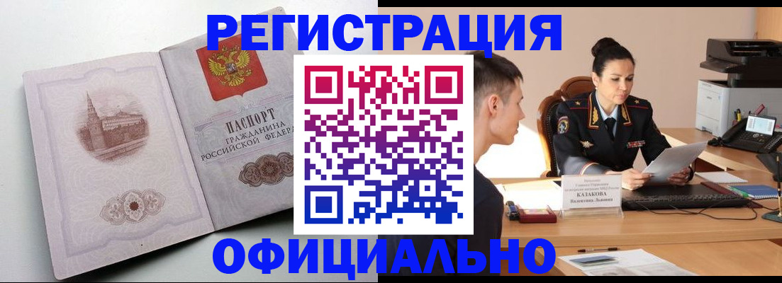 прописка паспорт в Брянской области