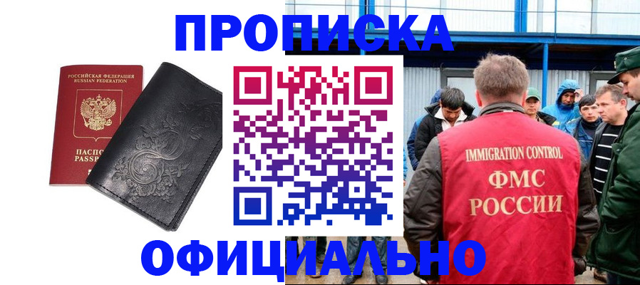 временная регистрация адрес в Брянской области