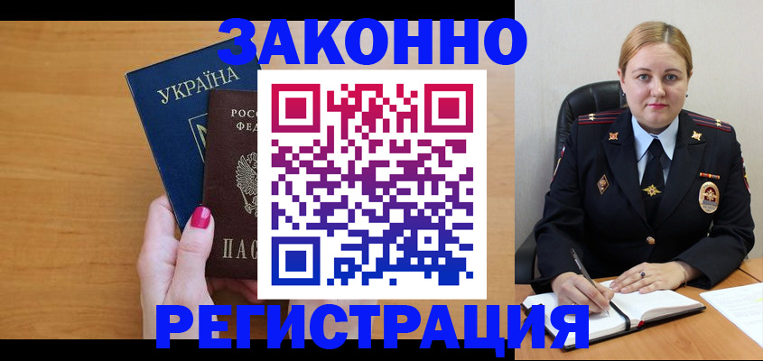 временная регистрация собственник в Брянской области