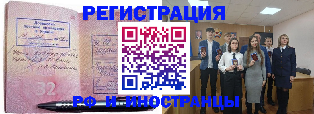 прописка регистрация в Брянской области